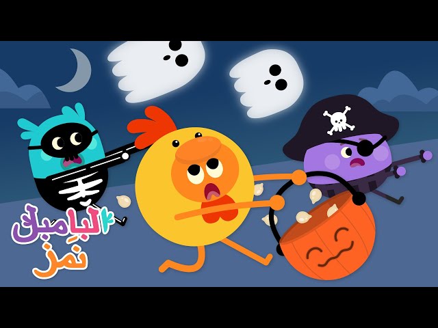 مزيج بذورِ اليقطين المُتحجرة