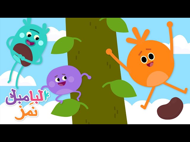 لفائف الفاصولياء القافزة