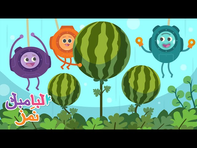 سلطة البطيخ المغمور تحت الماء