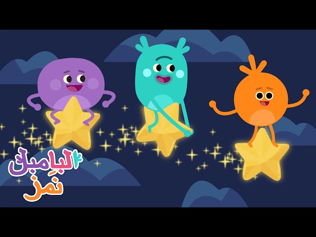 الكعكة المضاءة بالنجوم