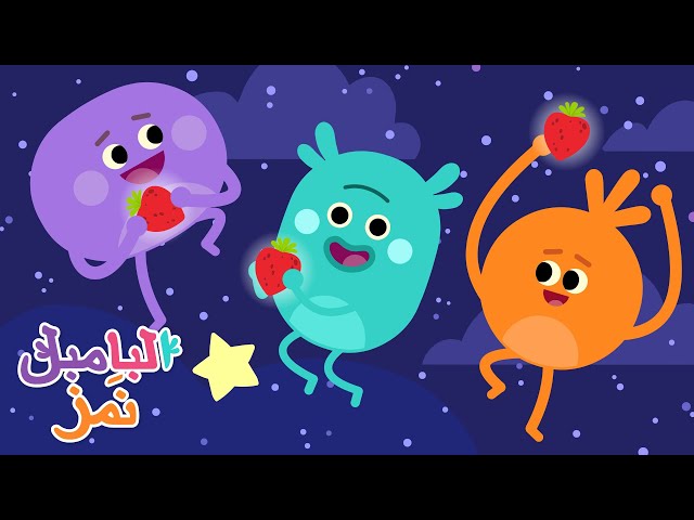 عصير الفراولة البراقة