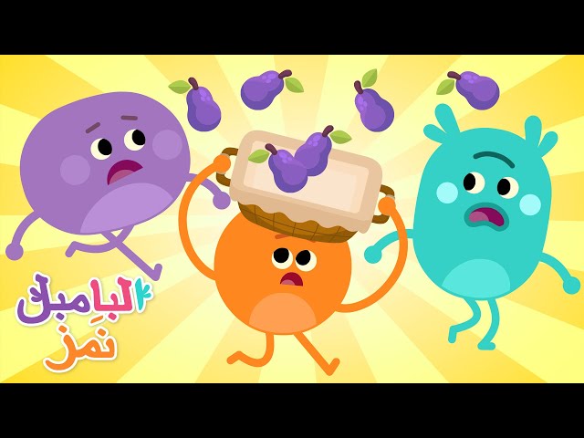 فطيرة الاجاص البنفسجي