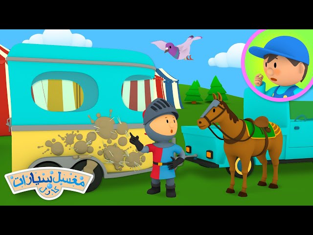 عربة حصان السيد هارولد