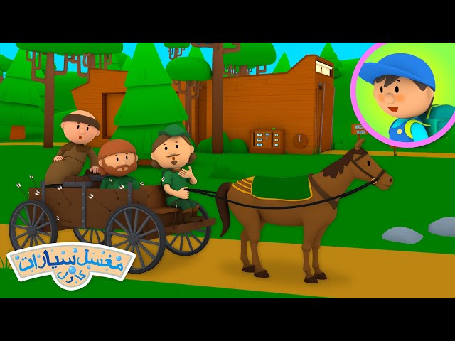 مغسل كارل للعربات