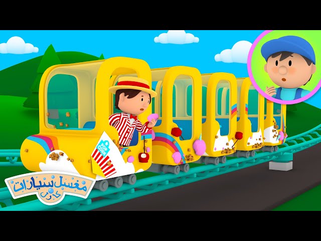 قطار الملاهي الخاص برودني