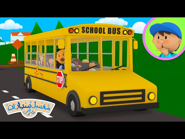 حافلة سولي المدرسية