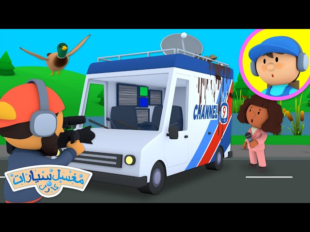 سيارة نانسي للأخبار