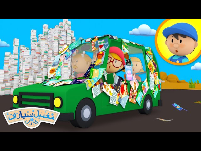 عطلة عائلة فان تريب