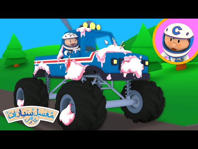 شاحنة مونتي العملاقة