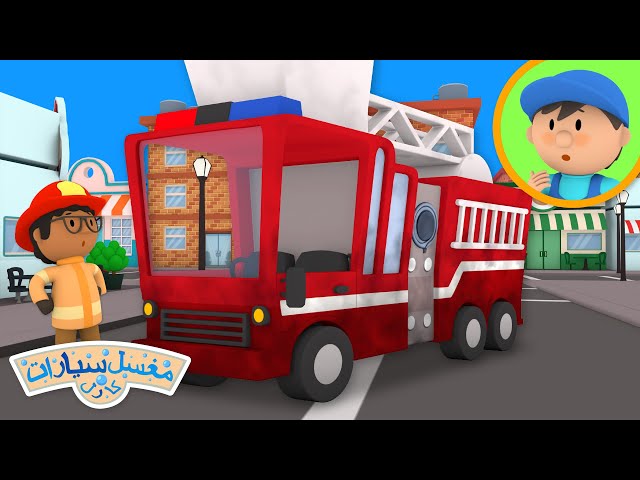 سيارة فيلكس للإطفاء