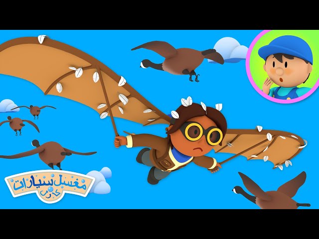 آلة فلافيو الطائرة