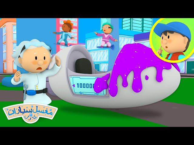 آلة الزمن الخاصة بالدكتور تودليو