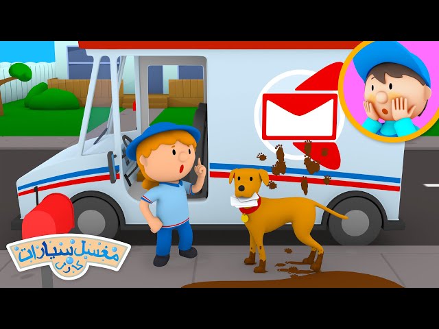 شاحنة إيميليا للبريد