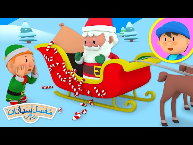 كارل وعيد الميلاد المميز