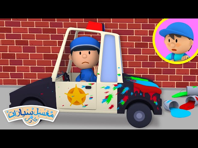 سيارة شرطة الضابط أونا