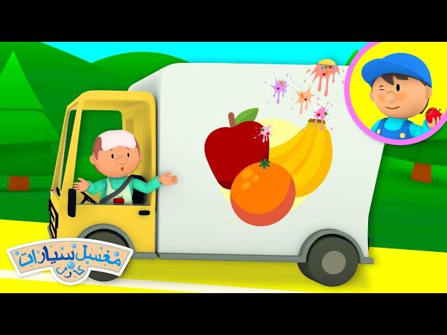 شاحنة فران للفاكهة