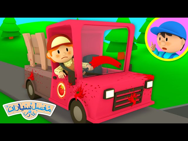 شاحنة بيتي للبندورة