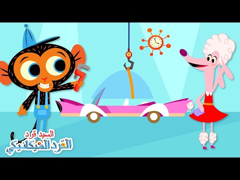 مشكلة الشعر في سيارة السيدة بودل