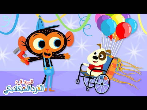 تعديل الكرسي المتحرك للجرو الصغير