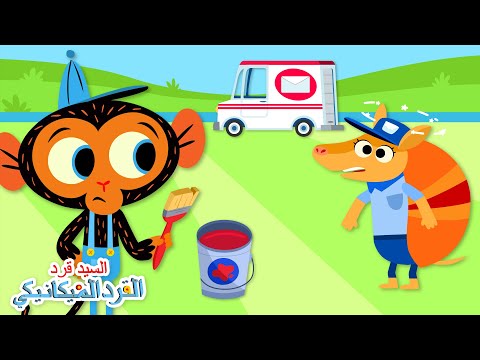 الآنسة مدرع وشاحنة التوصيل