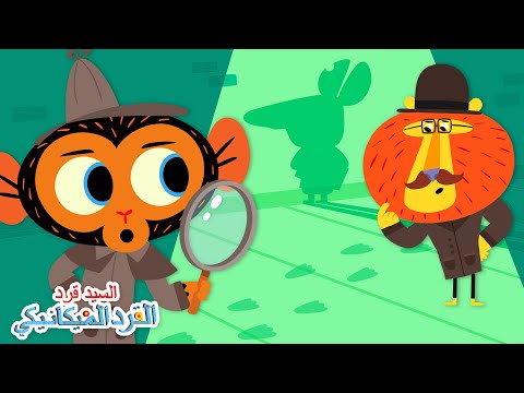 القرد المحقق