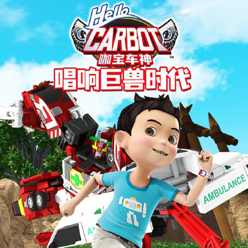 Hello Carbot