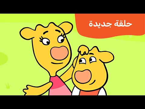 بالمشارکة تحلو اللحظات