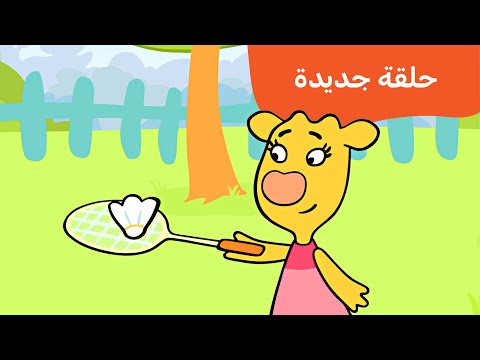 مواجهة الخوف