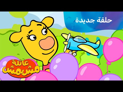 معا بلا حدود