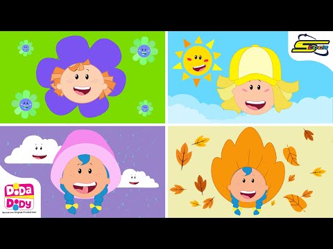 الفصول الأربعة