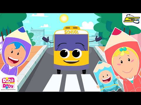 باص المدرسة