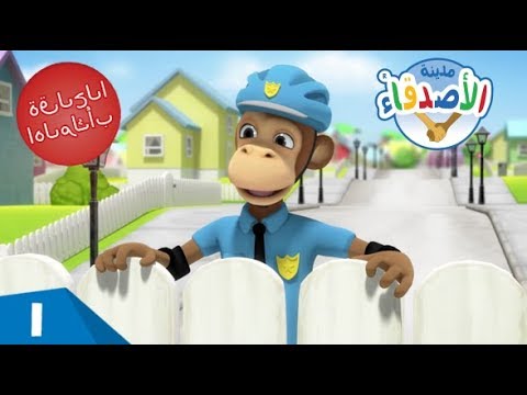 اتبع تلك الكرة