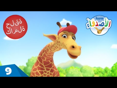 انتبه يا راف