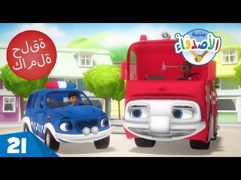 الجهد الجماعي الحلقة