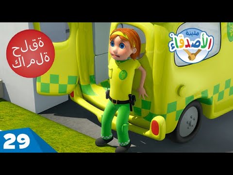 خذي كعكتكِ يا إلفي