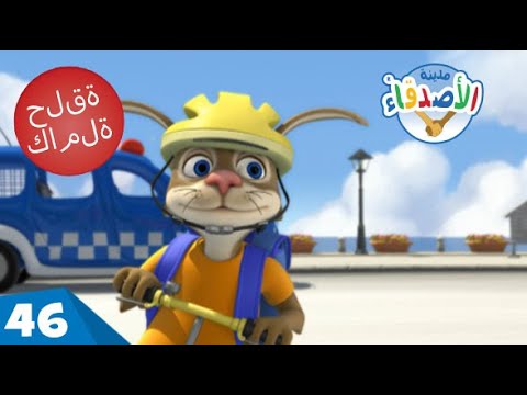 البحث عن الدب