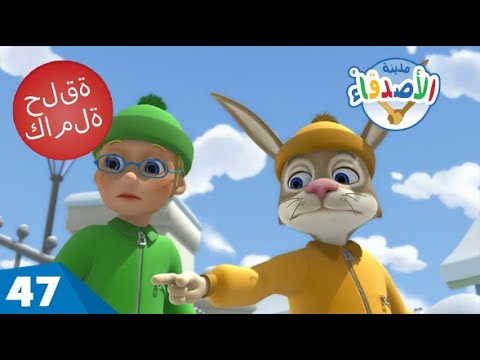 احذروا وحش اليتي