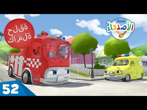 الواجب قبل المرح