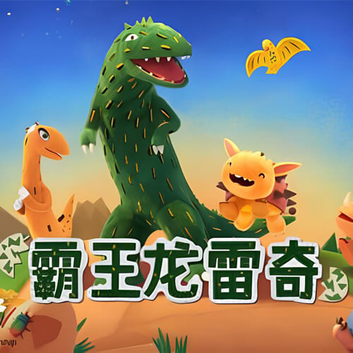 The Adventures of the Tyrannosaurus Rex