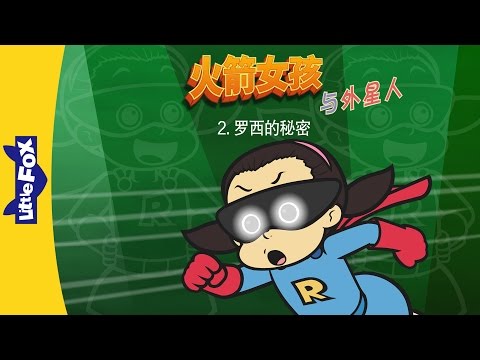 S01E02-Roxy's Secret