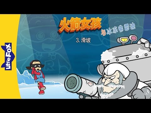 S01E07-A Slippery Slope