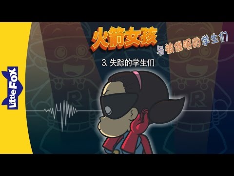 S01E11-Missing Students