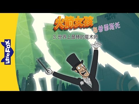 S01E15-The World's Greatest Magician