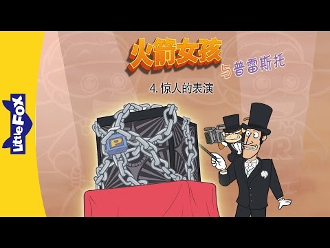 S01E16-The Amazing Trick