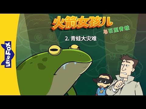 S01E22-Frog Trouble