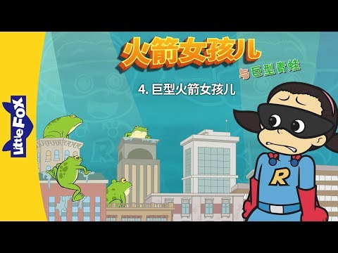 S01E24-Giant Rocket Girl