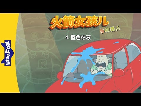 S01E28-Blue Sticky Goo