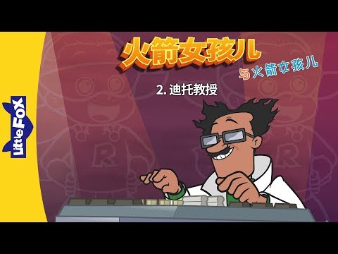 S01E30-Professor Ditto