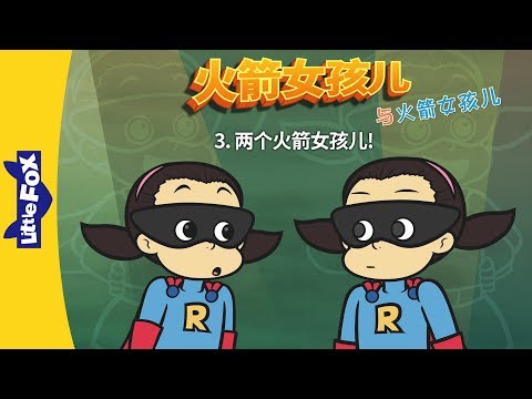 S01E31-Two Rocket Girls