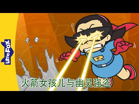 S01E53-Angry Rocket Girl